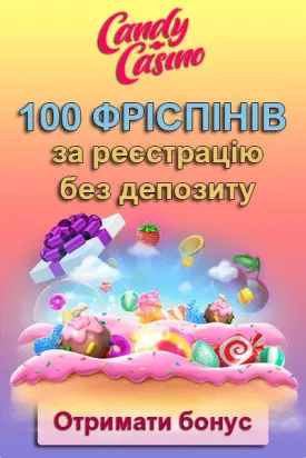 100 фріспінів без депозиту за реєстрацію у казино Candy Casino