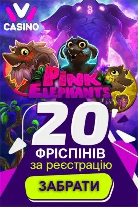 20 фріспінів за реєстрацію без депозиту у казино IVI Casino