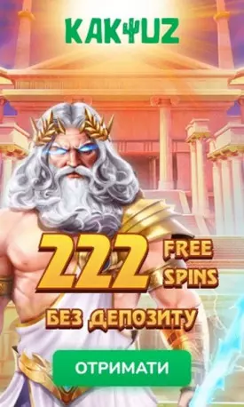 222 фріспіна за реєстрацію без депозиту у казино Kaktuz Casino