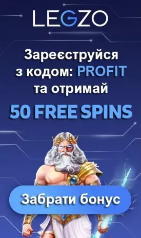 50 фріспінів без депозиту за реєстрацію у казино Legzo Casino