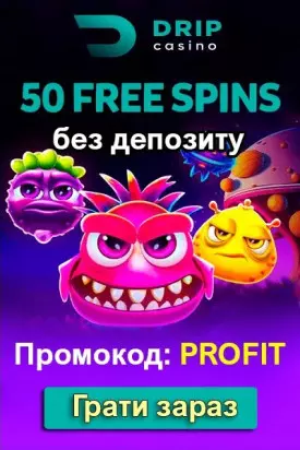 50 фріспінів за реєстрацію без депозиту в казино DRIP Casino