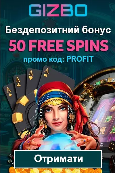 Бонус без депозиту - 50 фріспінів за реєстрацію у казино Gizbo Casino