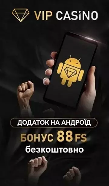 88 фріспінів за встановлення мобільного додатку на Android від VIP Casino