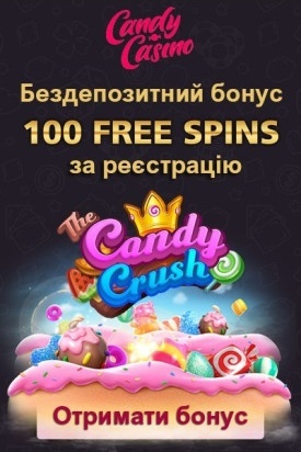 100 фріспінів - бездепозитний бонус за реєстрацію у Candy Casino