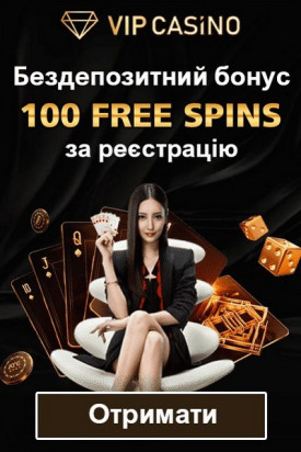 100 фріспінів бездепозитний бонус за реєстрацію у казино VIP Casino