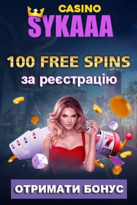 100 фриспинов без депозита при регистрации в казино Sykaaa Casino