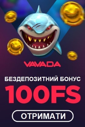 100 фріспінів - бездепозитний бонус за реєстрацію в казино Vavada