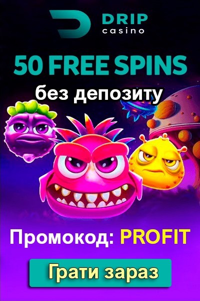 50 фріспінів за реєстрацію без депозиту в казино DRIP Casino