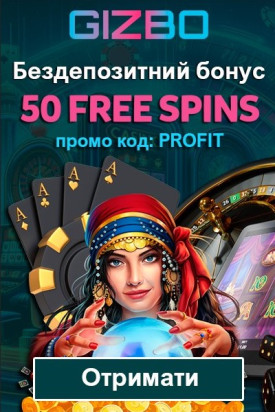 Бонус без депозиту - 50 фріспінів за реєстрацію у казино Gizbo Casino