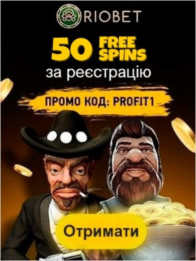 50 безкоштовних обертань за реєстрацію в онлайн казино RioBet