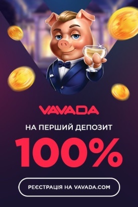 Бонус на перший депозит 100% до 1000$ в казино Vavada