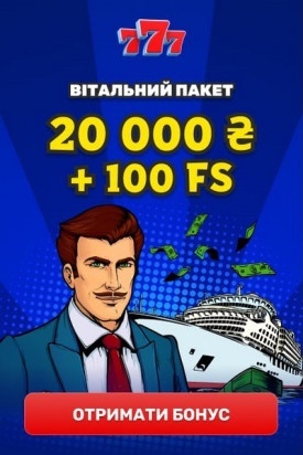 Вітальний бонус 20000 грн + 100 фріспінів у казино 777 Original
