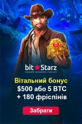 Вітальний бонус 500$ або 5 BTC + 180 фріспінів у казино BitStarz