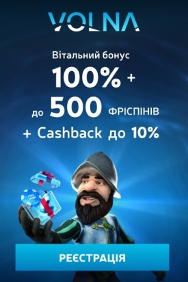 Вітальний пакет бонусів 30000 грн + 500 фріспінів в казино VOLNA